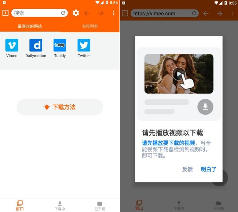 全能视频下载器1.8.9网页视频下载神器-智点软件