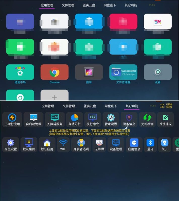 应用管家_1.8.3电视版应用商店 -智点软件