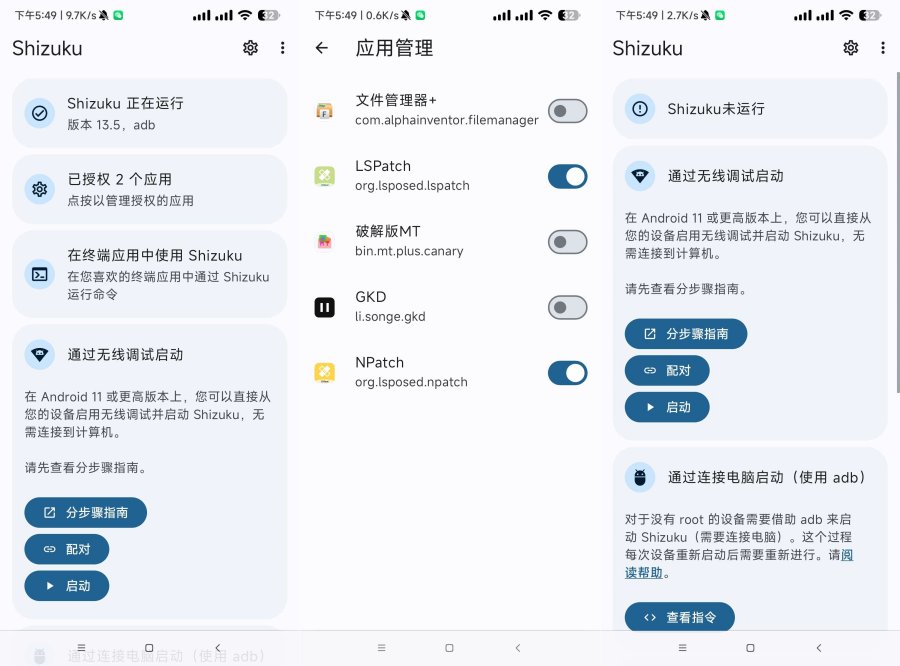 图片[1]-shizuku1.3.60 提升固化软件权限-智点软件