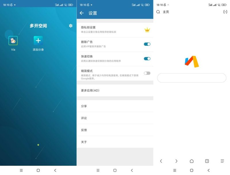 多开空间v4.0.62.0308解锁会员-智点软件