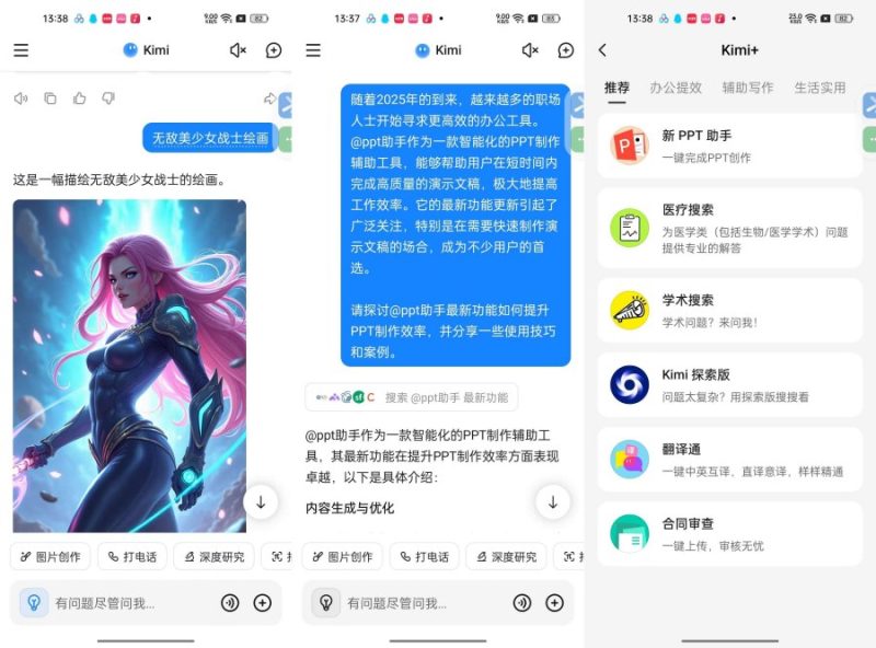 Kimi2.6.4顶尖AI助手国内秒应全能AI-智点软件
