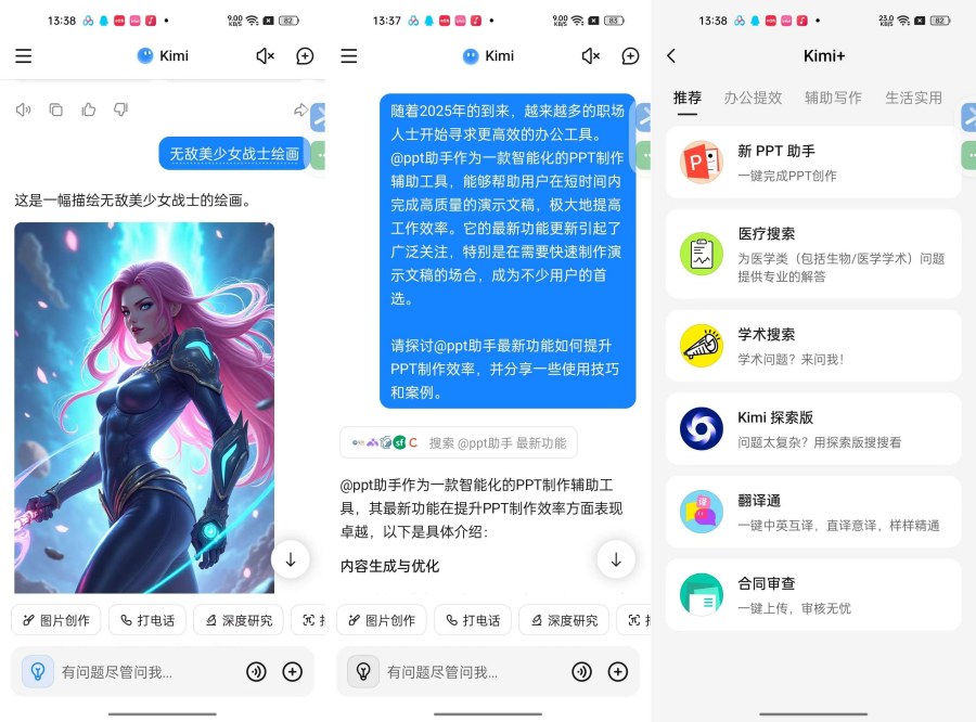 图片[1]-Kimi2.6.4顶尖AI助手国内秒应全能AI-智点软件