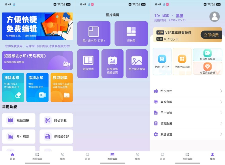 图片[1]-免费视频去水印擦除大师3.7.7解锁会员一键去水印-智点软件