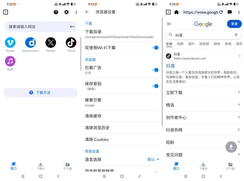 视频下载器2.5.9万能视频下载无限制下载深夜视频-智点软件