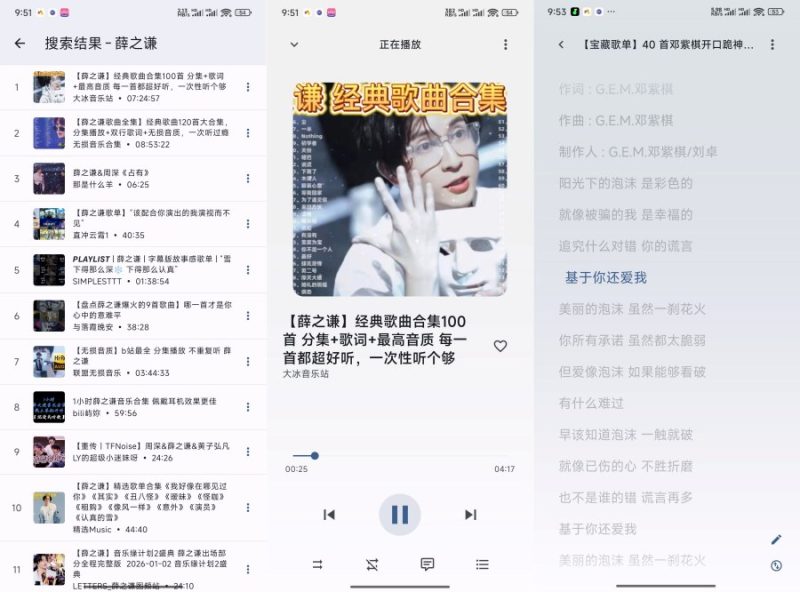 BBPlayer聚合海量音乐免费畅听音乐 -智点软件
