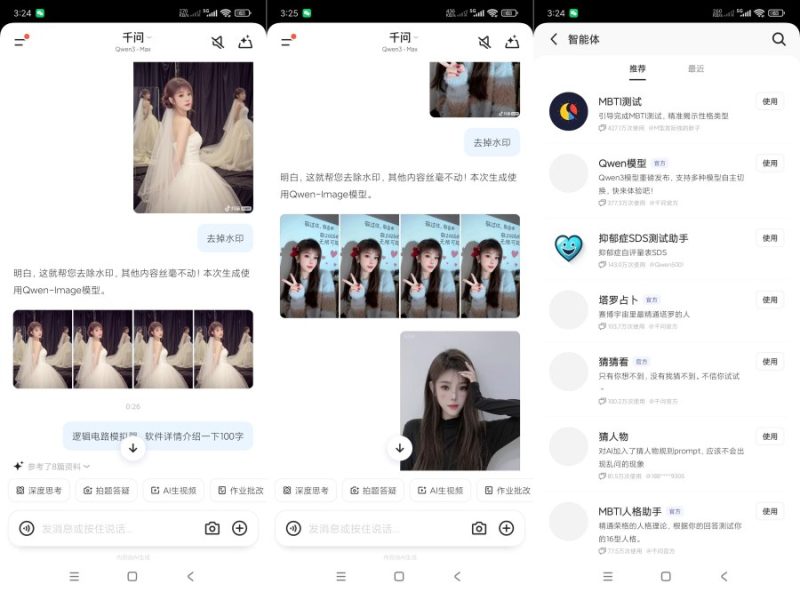 千问6.6.7.2852支持AI无限绘画｜合成视频｜看八字算命-智点软件