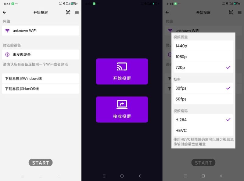 易投屏2.2.1支持多端投屏高级版-智点软件