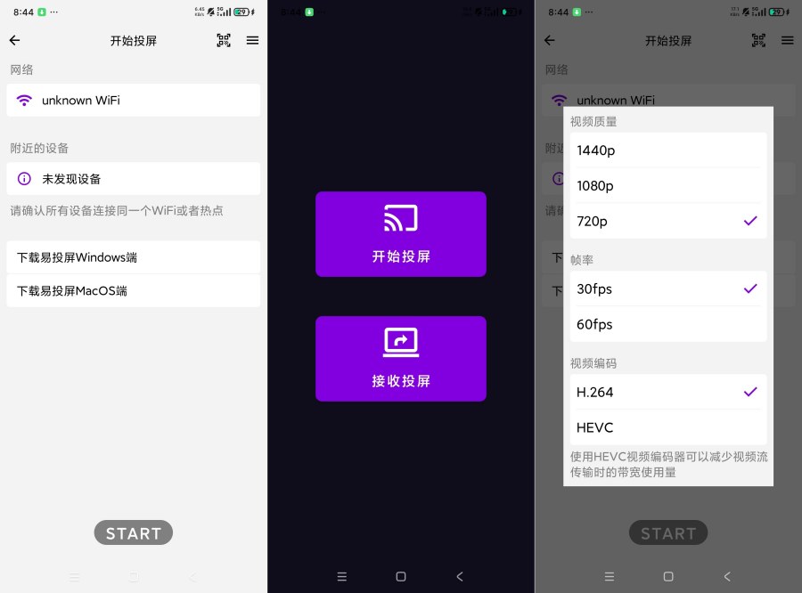 图片[1]-易投屏2.2.1支持多端投屏高级版-智点软件