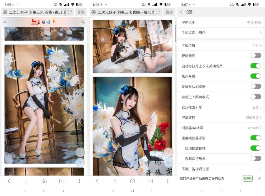 图片[1]-私密高速浏览器4.7.7想看什么搜什么-智点软件