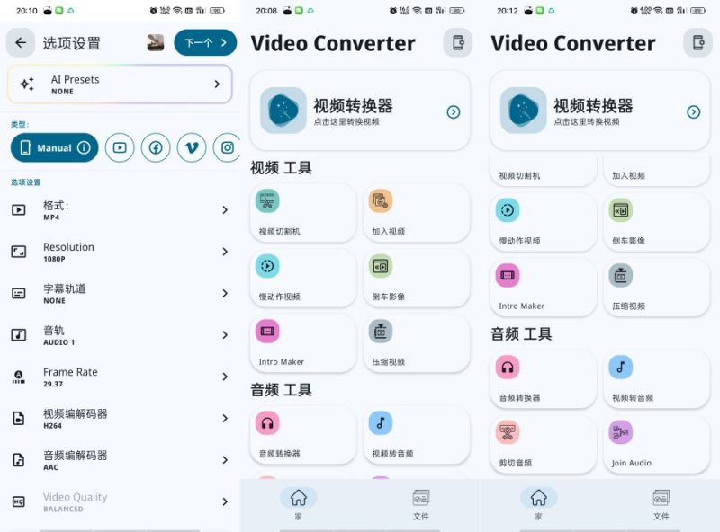 VideoConverter视频转换(转换,压缩,切割,视转音等)0.2.73-智点软件