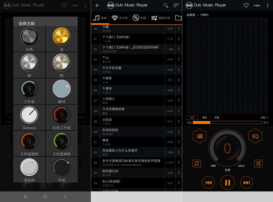 图片[1]-Dub音乐播放器6.5.1另类音乐播放器｜多重模板-智点软件