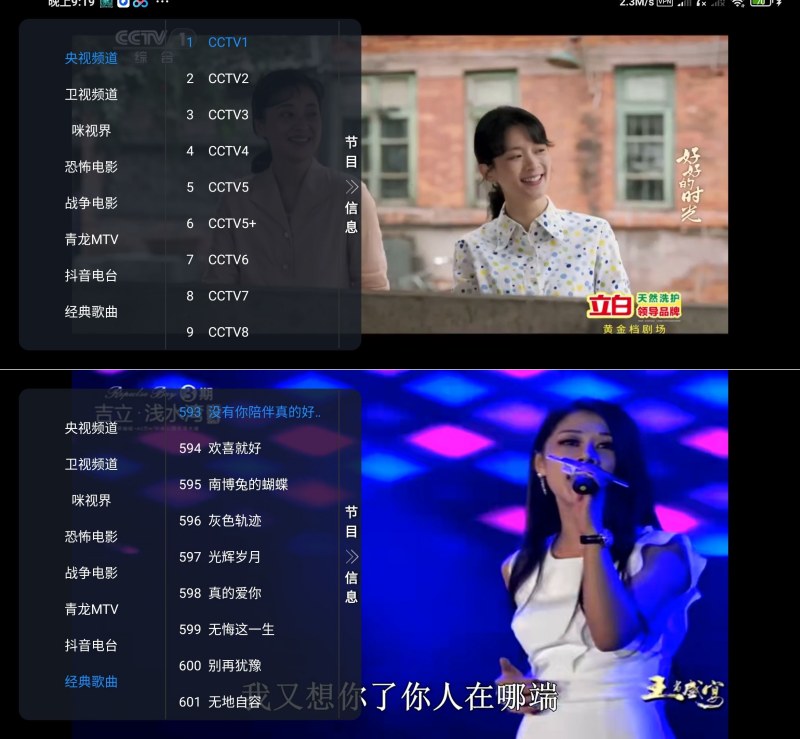 青龙TV秒播无卡顿电视家TV直播频道直播 -智点软件