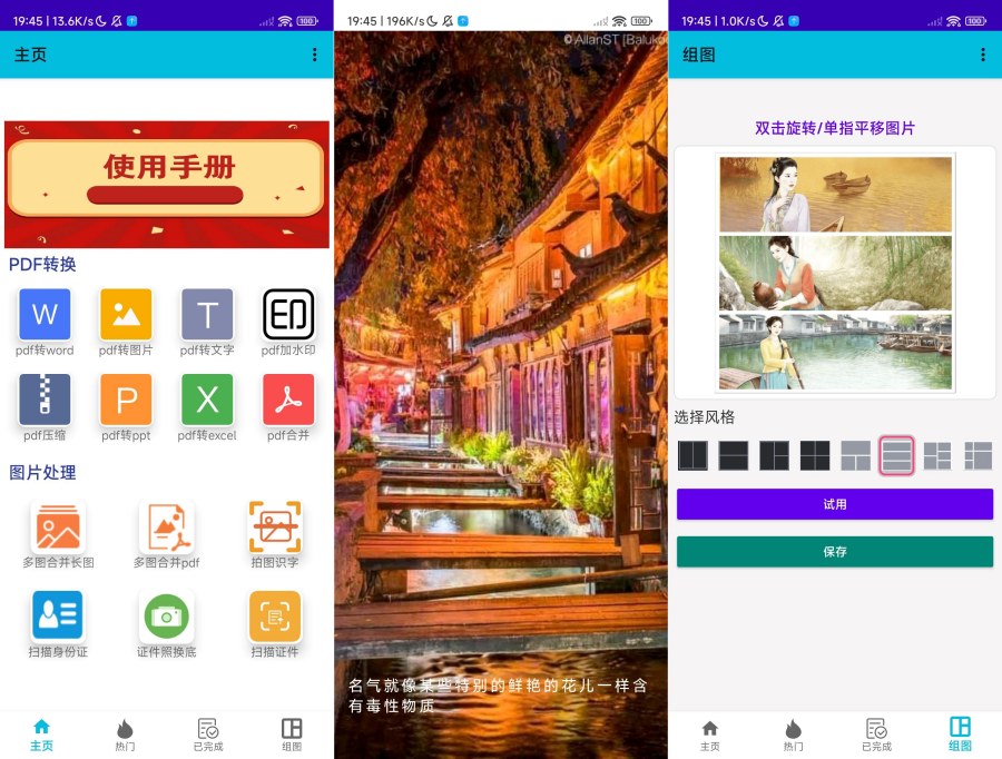 图片[1]-PDF全能免费转换6.8一件解决文档格式问题-智点软件