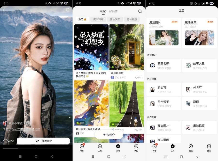 图片[1]-文心最新版最牛AI~AI免费绘画｜写代码无限使用-智点软件