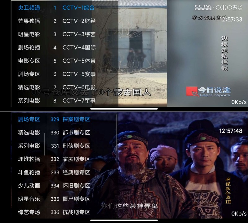 电视家4.0稳定好用的电视直播频道非常丰富 -智点软件