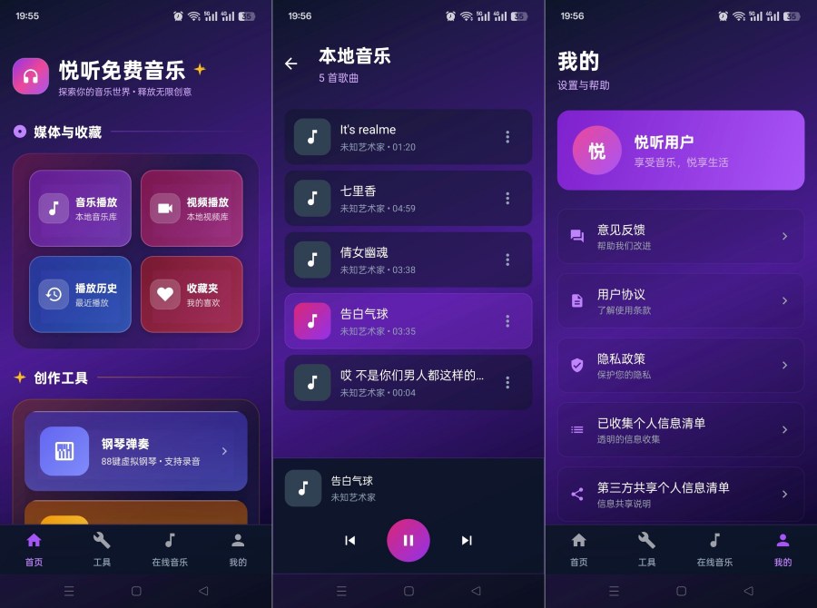 图片[1]-悦听音乐播放器0.5.0超强音乐软件免费无广-智点软件