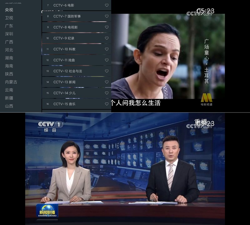 超的电视TV250118手机电视丝滑播放｜都可看 -智点软件