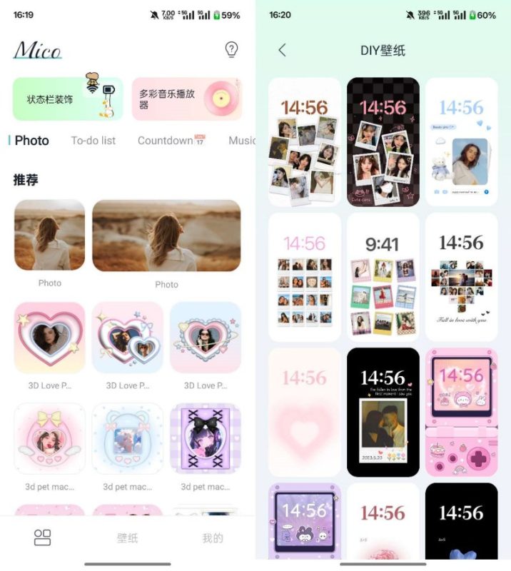 mico壁纸 v.1.32.2（免登会员版）-智点软件