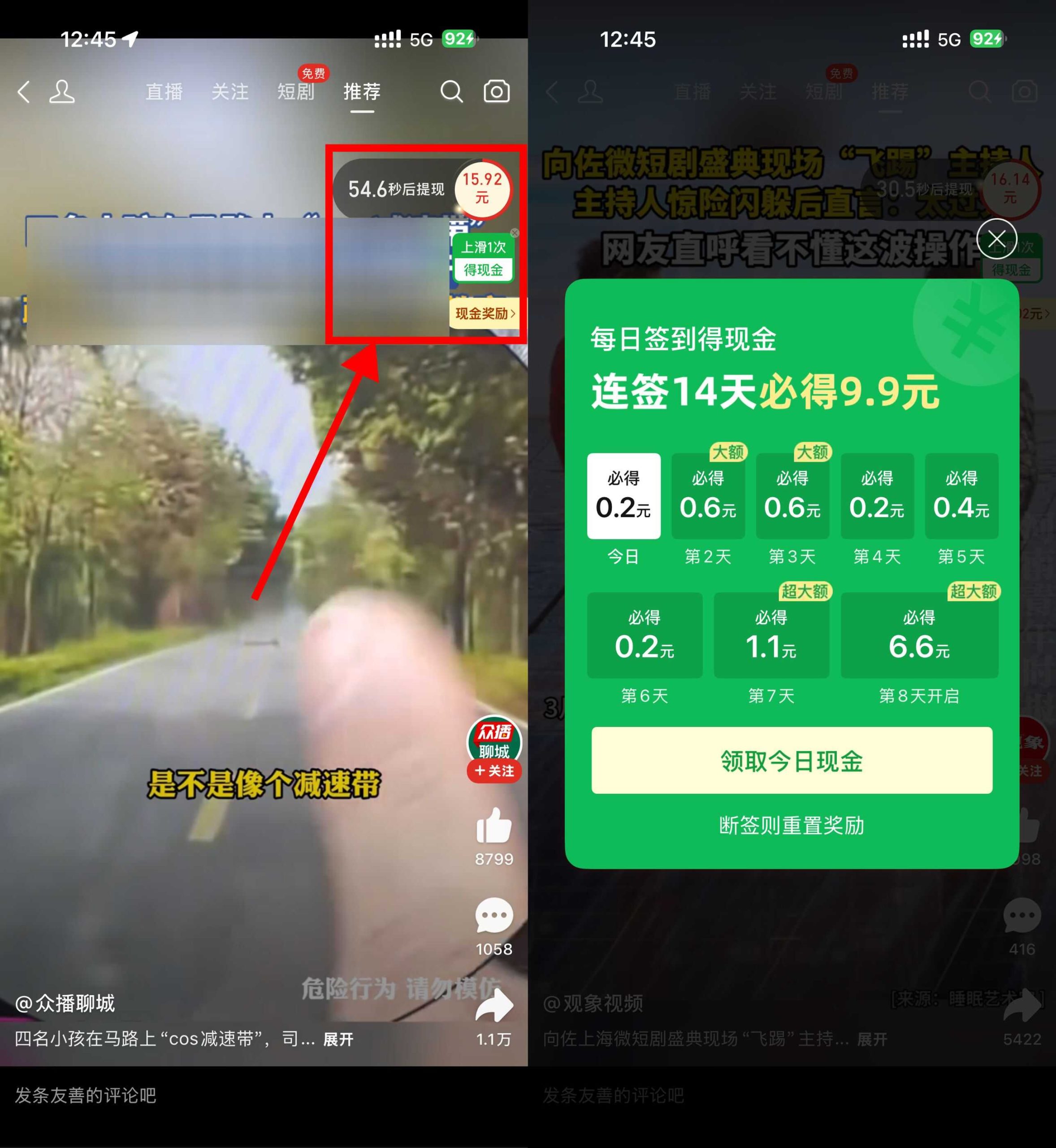 拼多多连续签到14天必得9.9亓-智点软件
