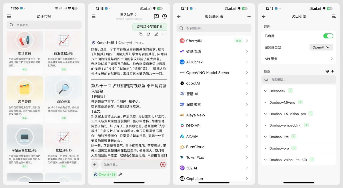 图片[1]-Cherry Studio聚合全球AI模型开源免费-智点软件