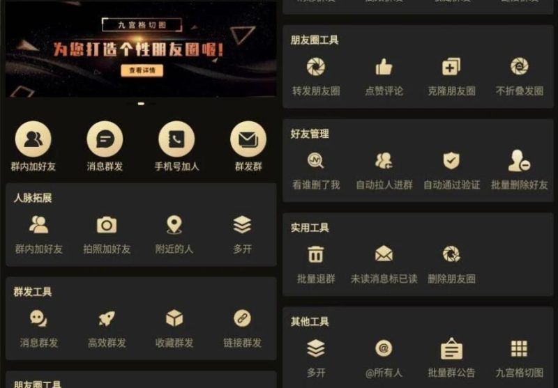 安卓微商助手v3.5.2解锁会员版-智点软件