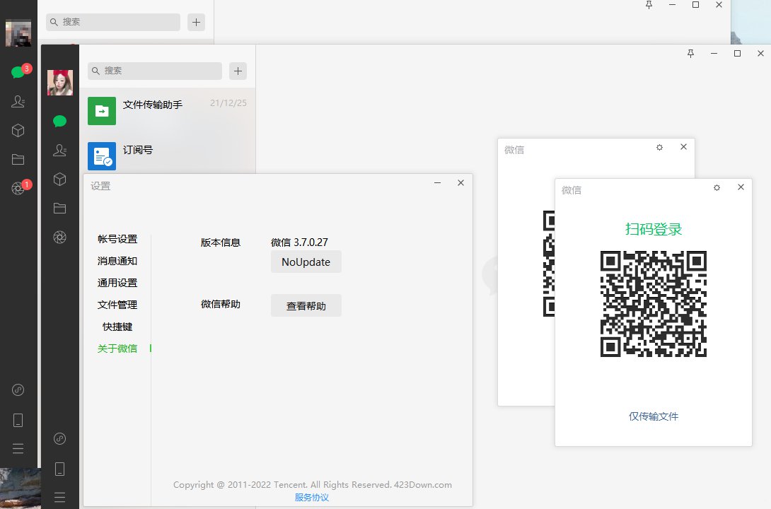 图片[1]-微信正式版-v4.1.9.23-多开防撤回绿色版-智点软件