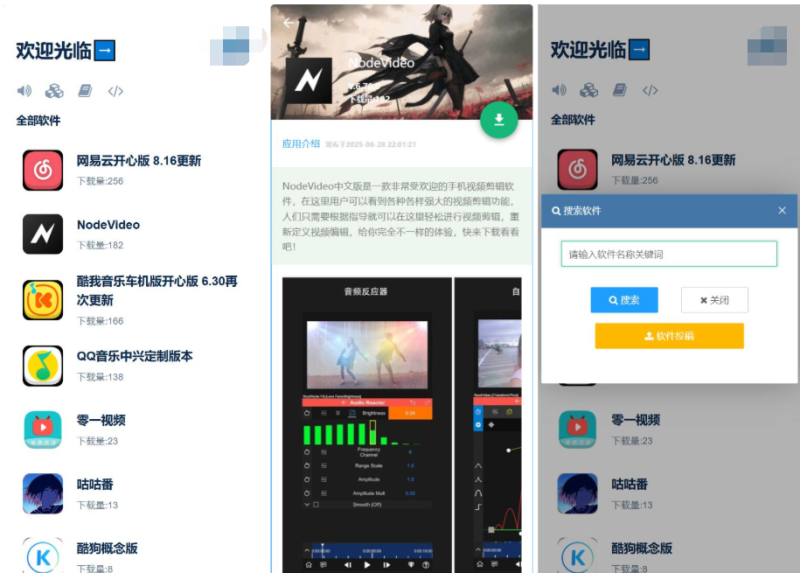 开源软件仓库 软件库系统源码 app软件库源码库最新版-智点软件