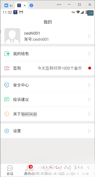 网易云信即时通讯源码-智点软件