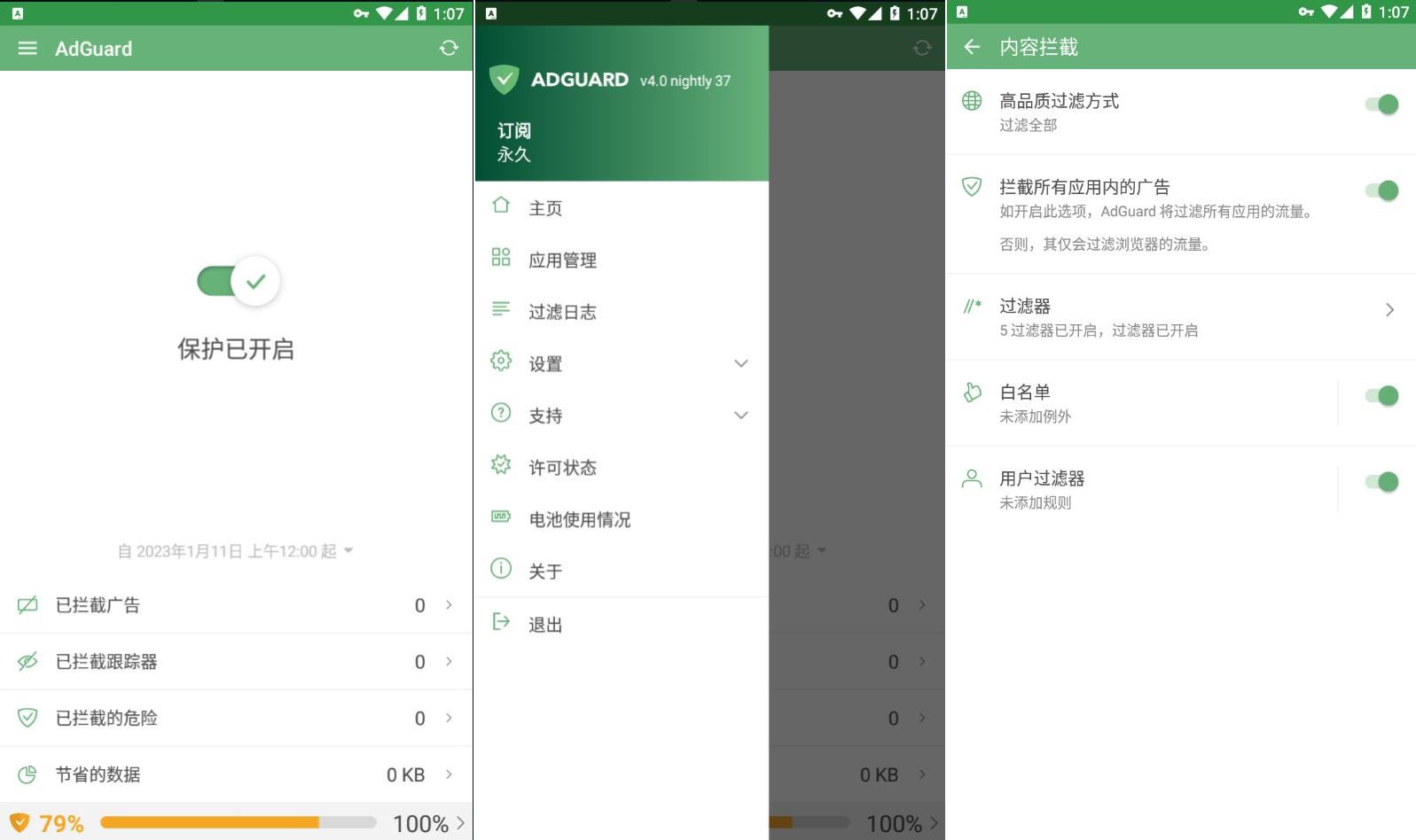 图片[1]-广告拦截AdGuard v4.14.63高级版-智点软件