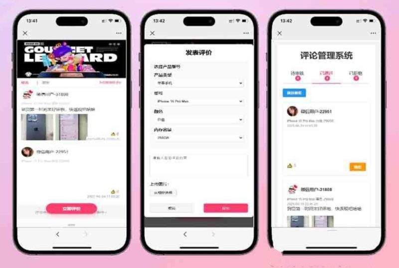 手机评论管理系统源码 自定义评论软件 中奖秀晒图源码本套晒图源码-智点软件