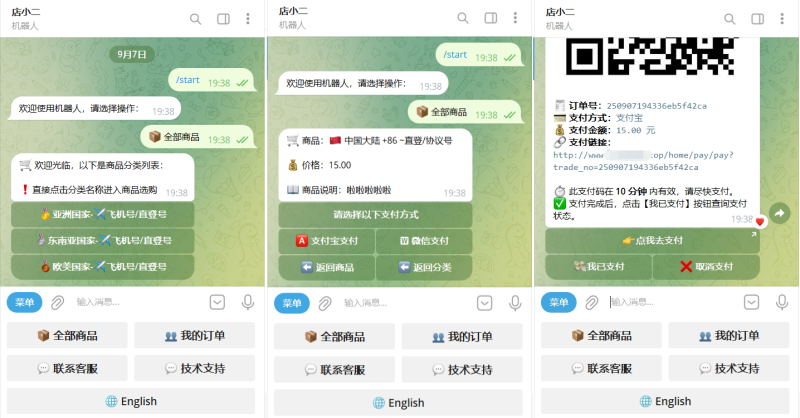 TG个人发卡机器人系统源码 支持双语言 二次开发版本-智点软件