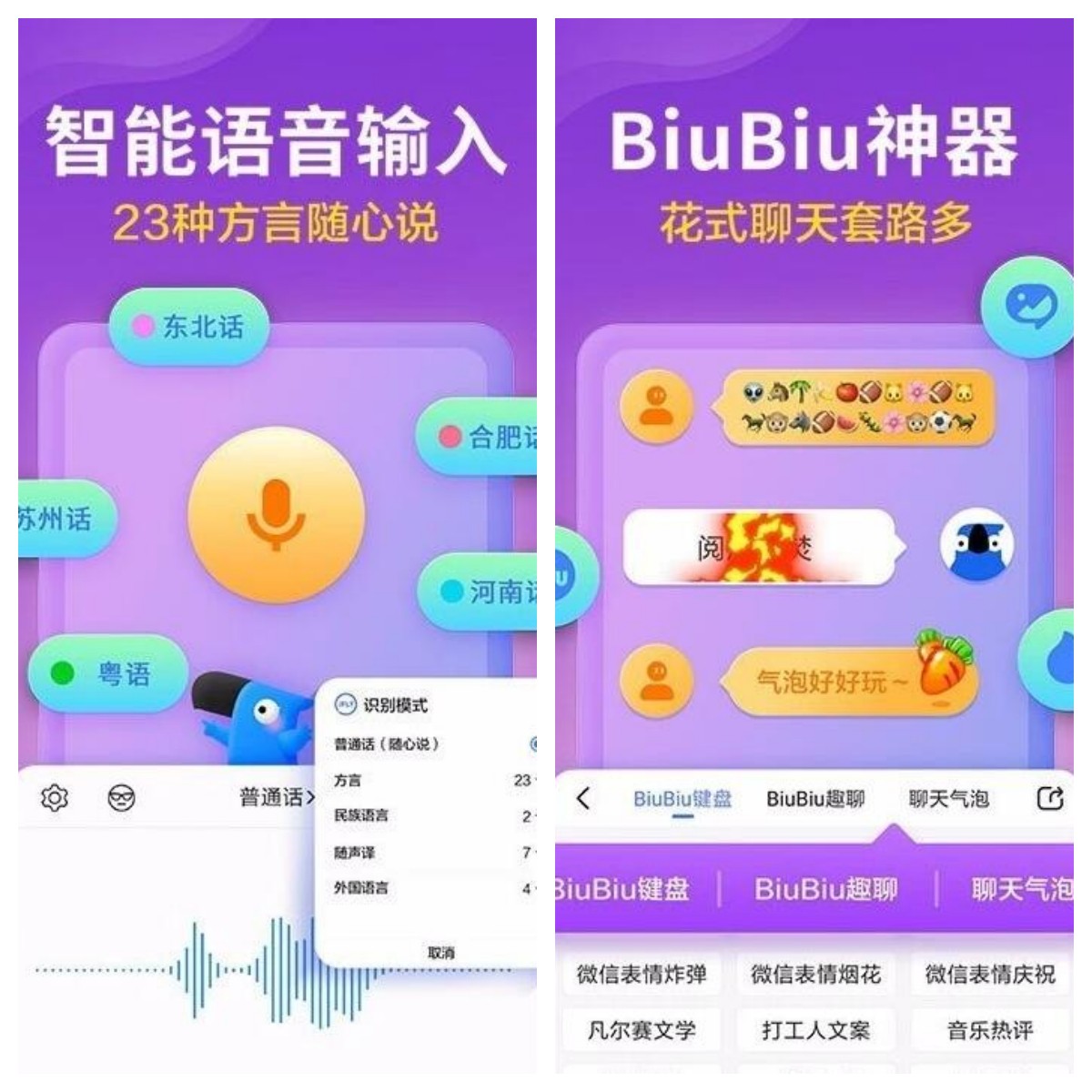 图片[1]-讯飞输入法v15.0.2去剪贴板限制皮肤免费用-智点软件