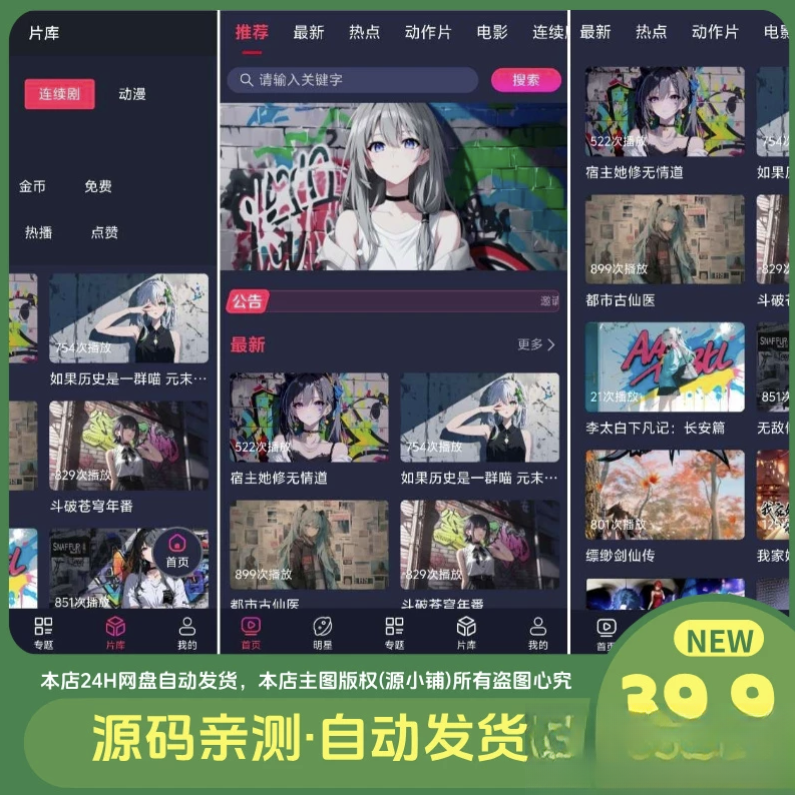 二开MDYS17.2025修复版-苹果CMS10影视系统模板-智点软件