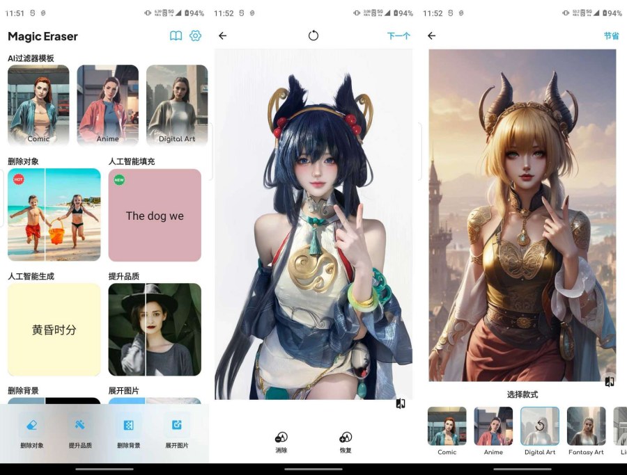 图片[1]-魔术橡皮擦3.2.7AI一键去除解锁高级版-智点软件