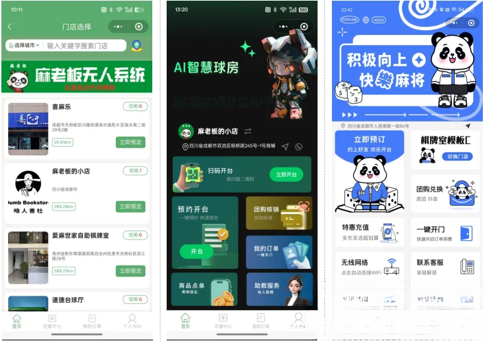 无人棋牌 无人自助系统微信小程序源码JAVA服务端开源版-智点软件