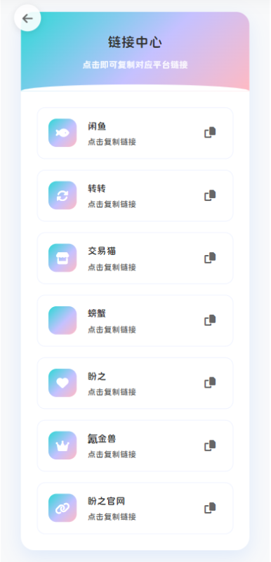 最新版首发闲鱼转转交易猫客服台客服系统源码-智点软件