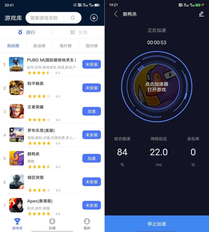 99手游加速器2.1.3 解锁免登陆更流畅-智点软件