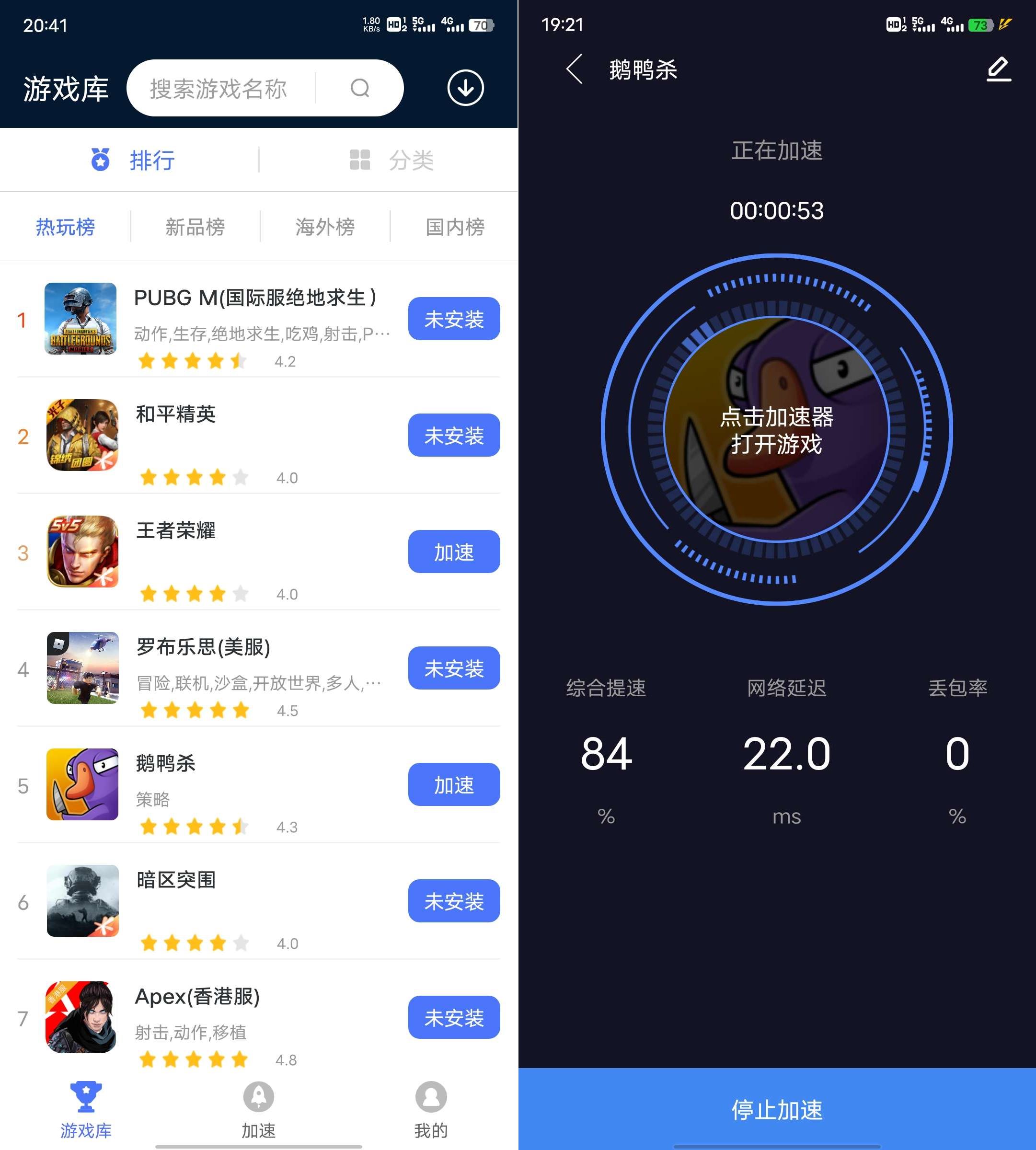 图片[1]-99手游加速器2.1.3 解锁免登陆更流畅-智点软件