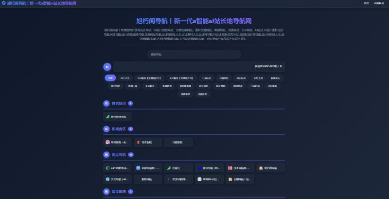 唯导航v1.0.0开源版源码-智点软件