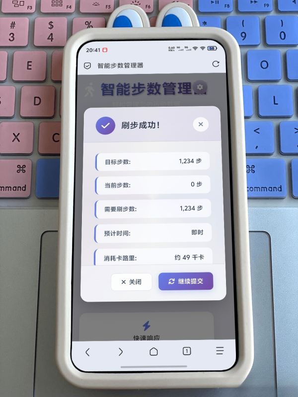 最新刷步数程序zeep（代理ip版本）-智点软件