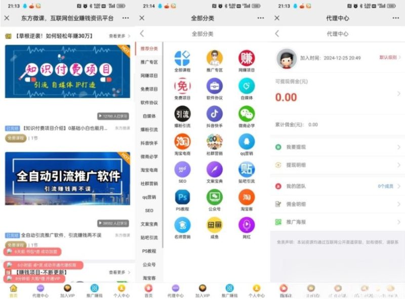 东方微课2.1.2 微课设计与制作 知识付费系统源码-智点软件