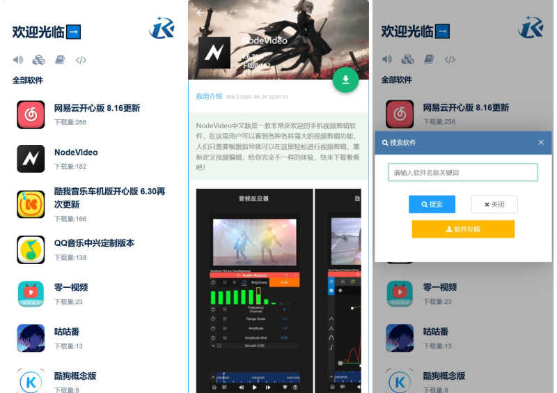 开源软件库系统源码-智点软件