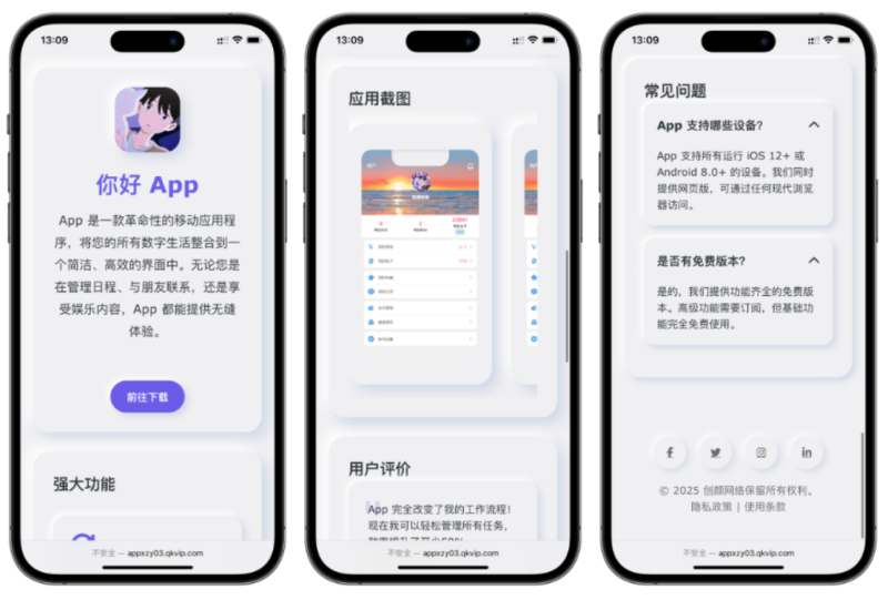 简约漂亮的APP下载页源码 前端采用HTML+CSS拟态风格-智点软件