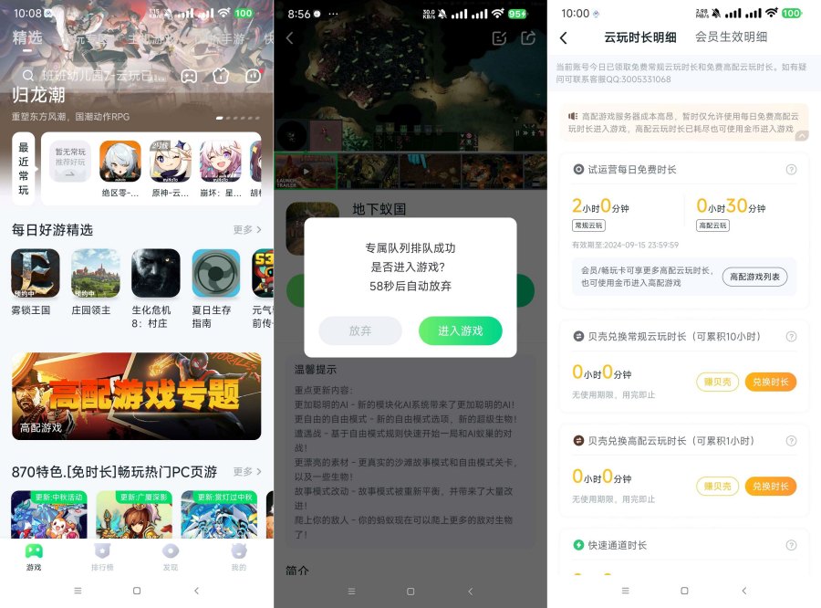 图片[1]-暮云电脑(870游戏)免费玩云游戏去广告纯净版-智点软件