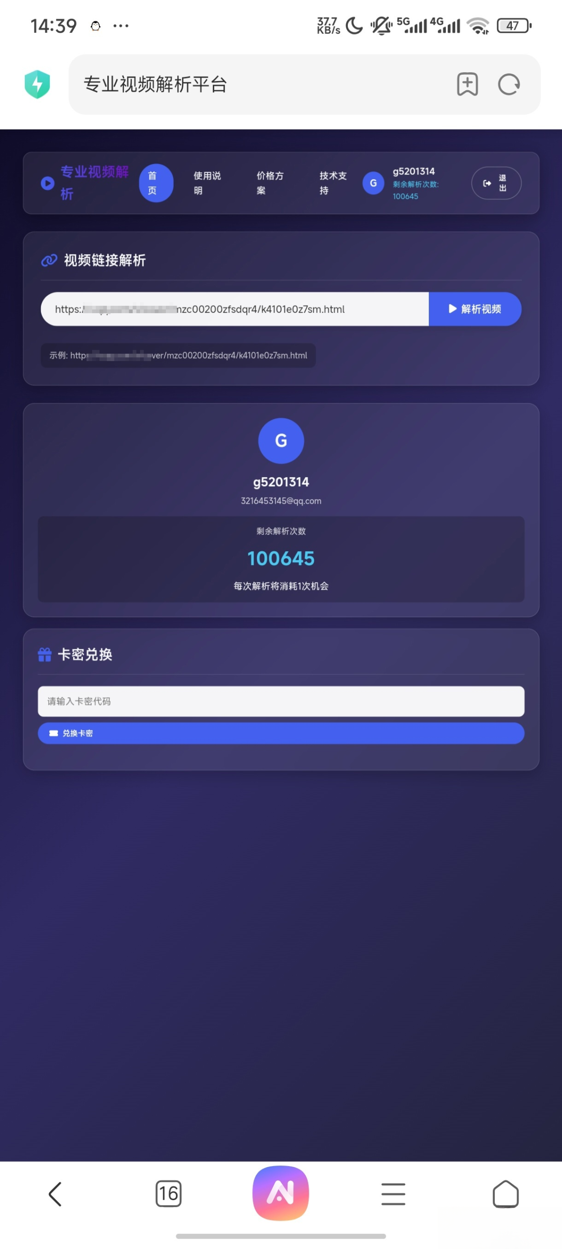 php视频解析网页-智点软件