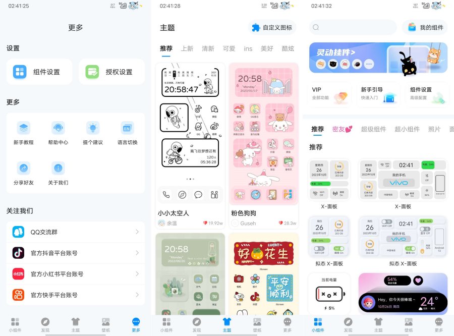 图片[1]-我的桌面iScree2.2.41最强小组件解锁会员-智点软件