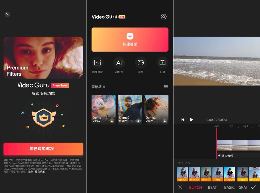 图片[1]-VideoGuru专业视频编辑器解锁专业版-智点软件