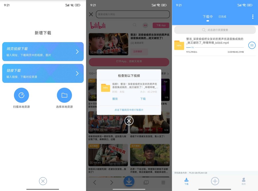 图片[1]-星速磁力bt网页嗅探！视频图片不限速下载-智点软件