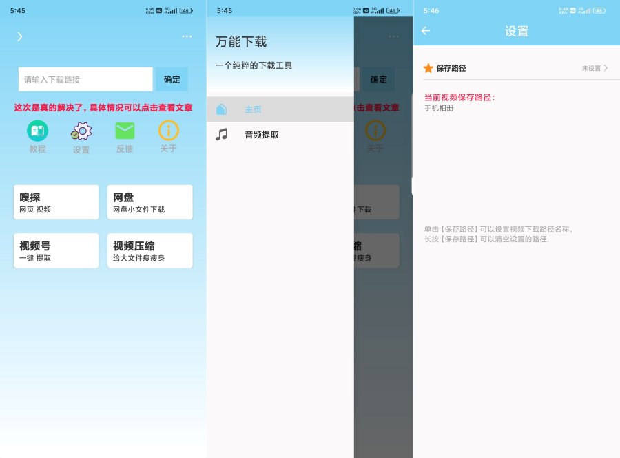 图片[1]-万能下载器2.1.4各种资源强大好用-智点软件