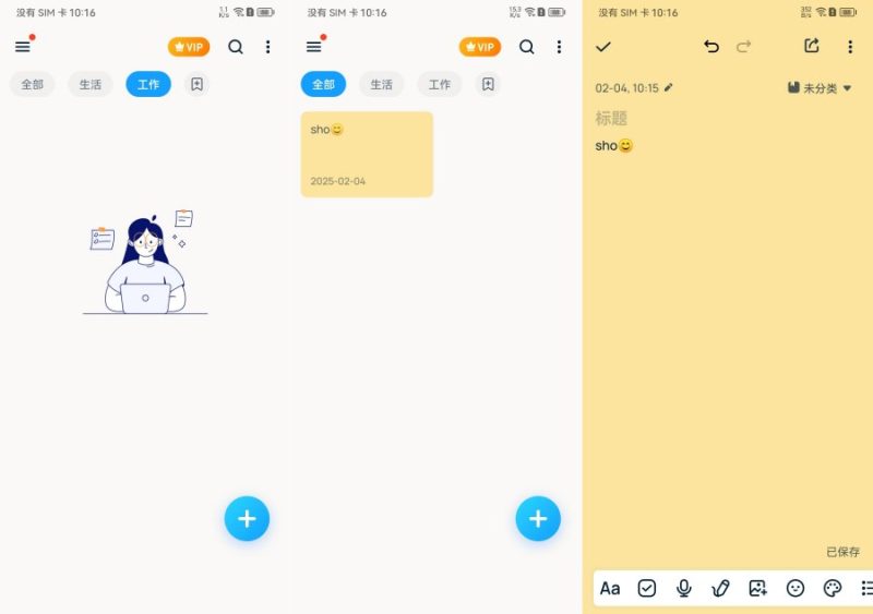 EasyNotes便签_1.3.45.0401 解锁会员-智点软件